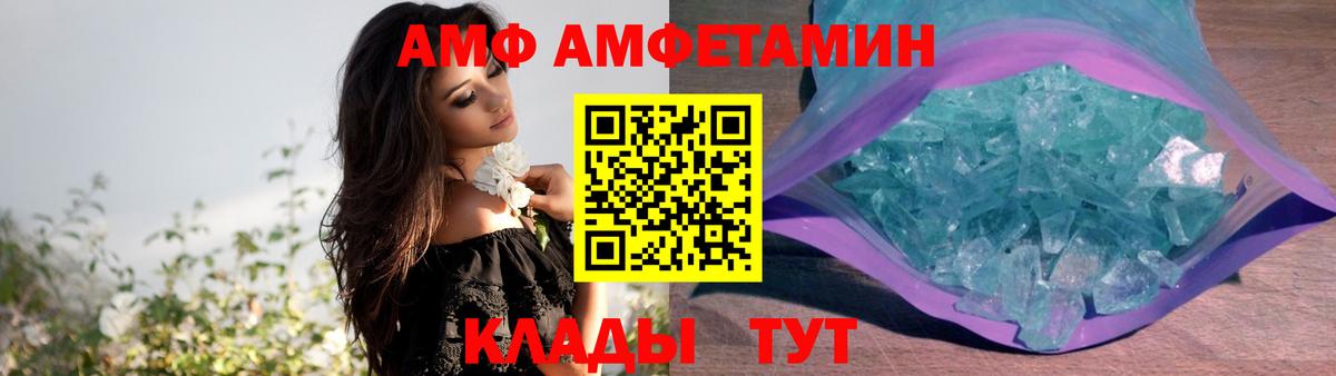 Артёмовский  Амфетамин 98%  Amphetamine  Вход с VPN 
