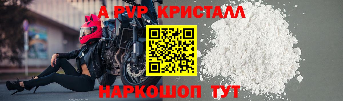 Альфа ПВП Соль Артёмовский
