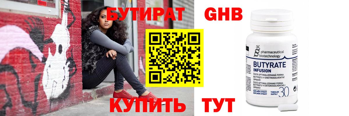 Бутират оксана  Бутират  Артёмовский  Вход с VPN 