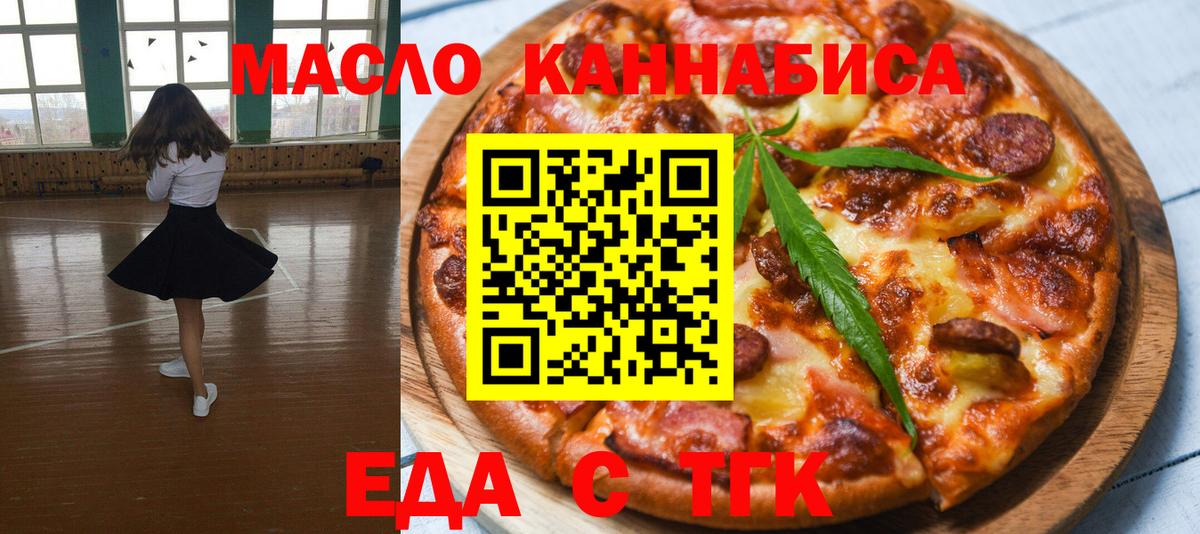 Canna-Cookies марихуана  Вход с VPN  Артёмовский 