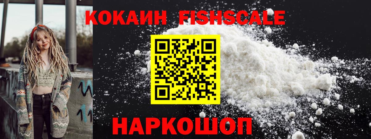 КОКАИН 98%  COCAIN  как найти закладки  Вход с VPN  КОКАИН Эквадор  Артёмовский 