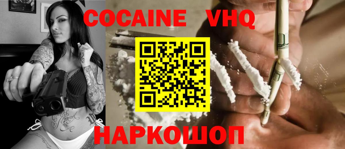 КОКАИН Эквадор Артёмовский