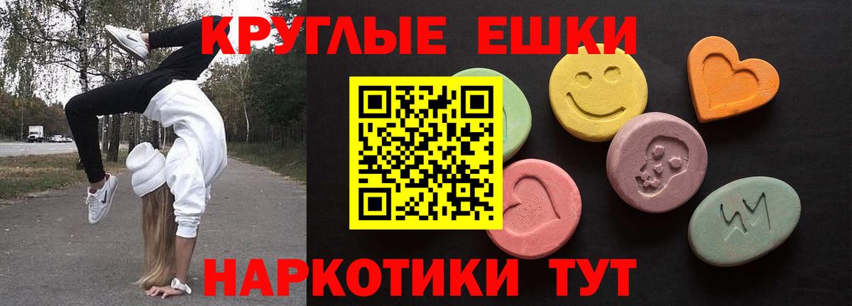 Экстази Cube  Ecstasy  что такое   Артёмовский  Ecstasy XTC  Вход с VPN 