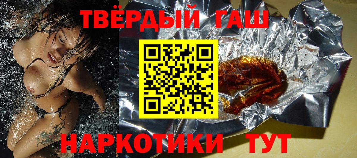 ГАШ hashish Артёмовский