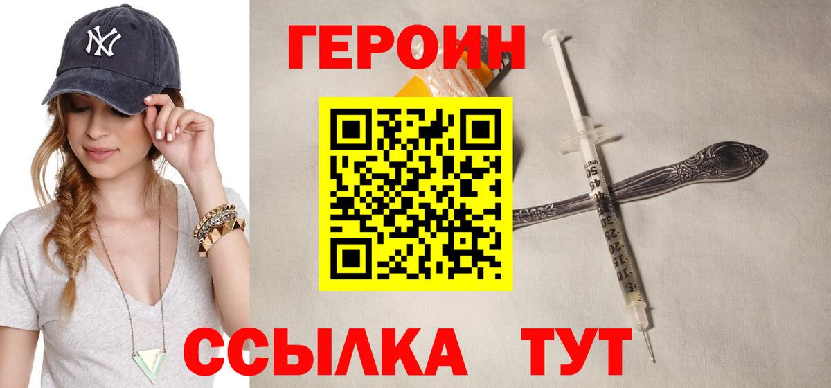 Героин гречка Артёмовский