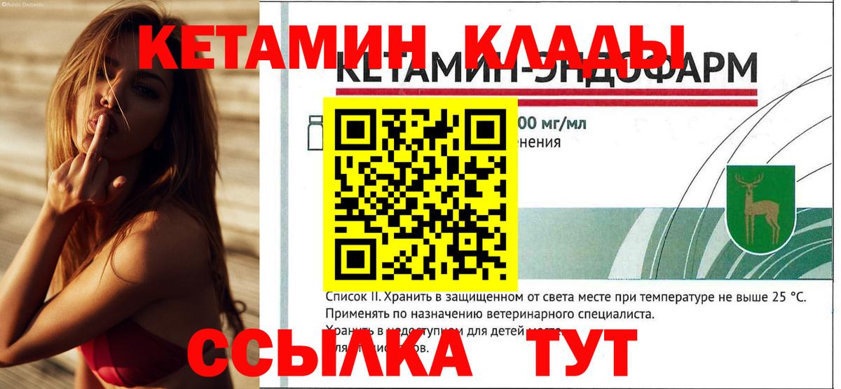 Кетамин VHQ  Вход с VPN  Артёмовский 