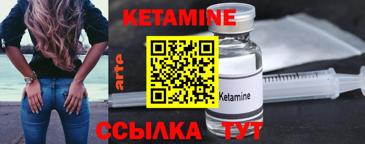 КЕТАМИН VHQ Артёмовский