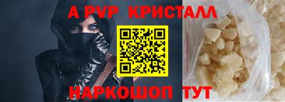 ALPHA PVP Чебоксары