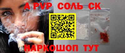 ALPHA PVP Чебоксары