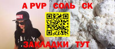 ALPHA PVP Чебоксары