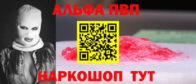 ALPHA PVP Чебоксары