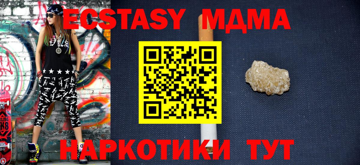 MDMA Molly  MDMA Molly  Артёмовский  МДМА  Вход с VPN 
