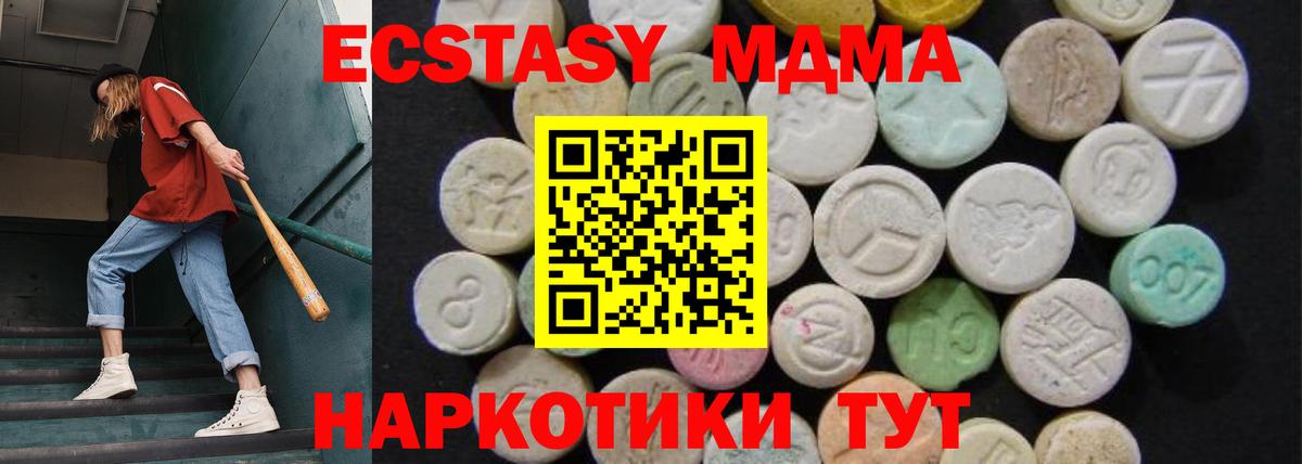 MDMA кристаллы Артёмовский