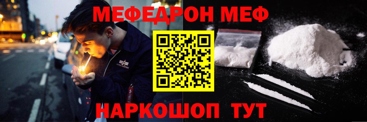 МЯУ-МЯУ mephedrone  МЯУ-МЯУ 4 MMC  Артёмовский  Мефедрон  Вход с VPN 