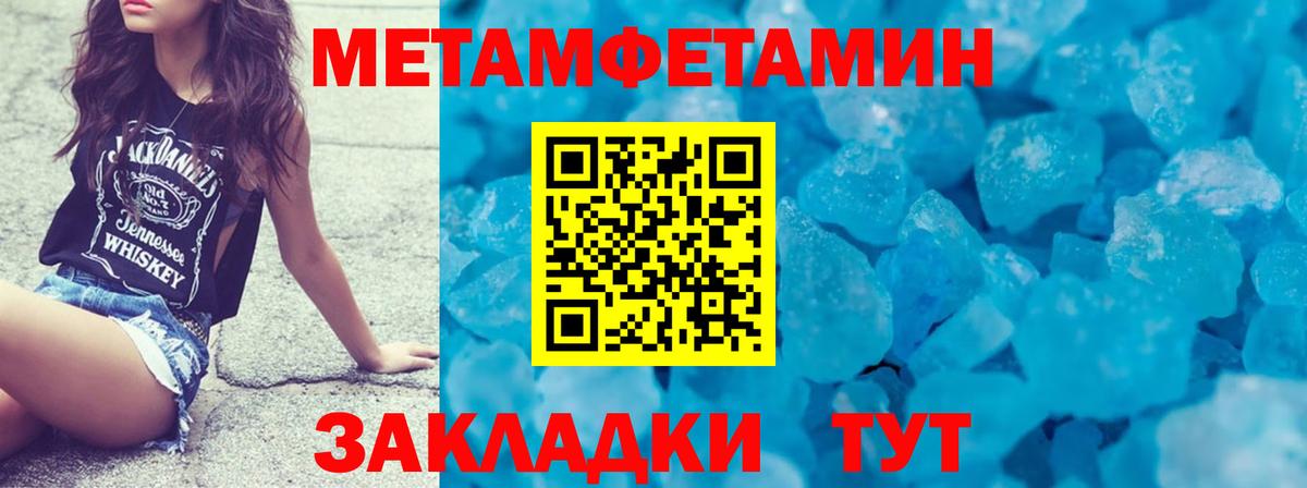 Метамфетамин Декстрометамфетамин 99.9% Артёмовский