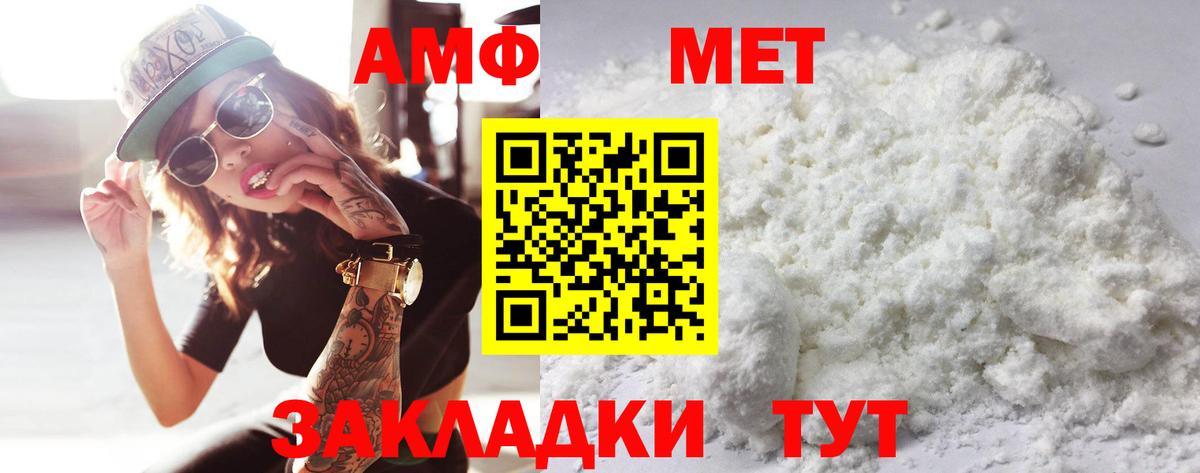 Метамфетамин кристалл  Метамфетамин кристалл  Вход с VPN  Первитин  Артёмовский 