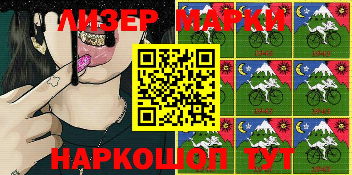 Артёмовский  Наркотические марки 1500мкг  Вход с VPN 
