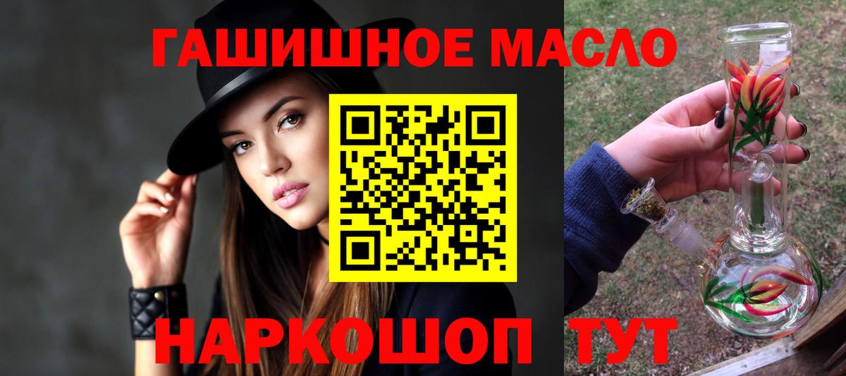 ТГК гашишное масло Артёмовский