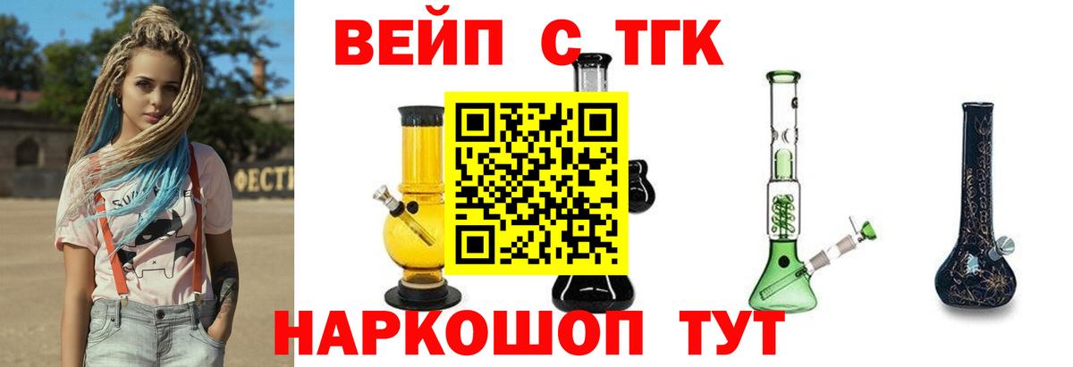 Дистиллят ТГК THC oil  Вход с VPN  Артёмовский  ТГК жижа 