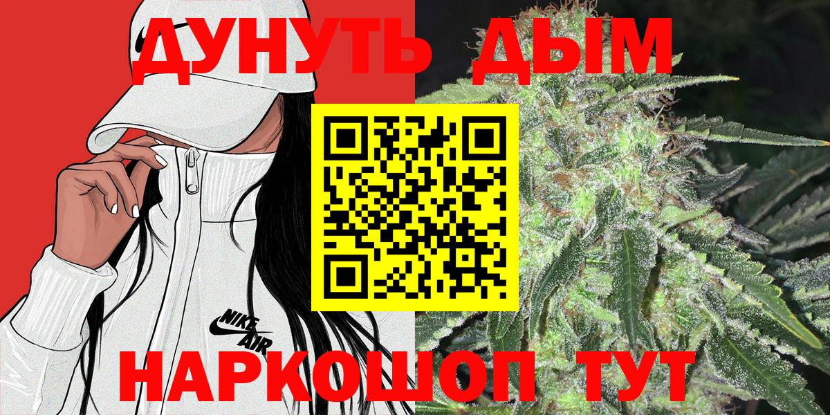 Бошки марихуана Ganja  Марихуана White Widow  МАРИХУАНА индика  Артёмовский  Вход с VPN 